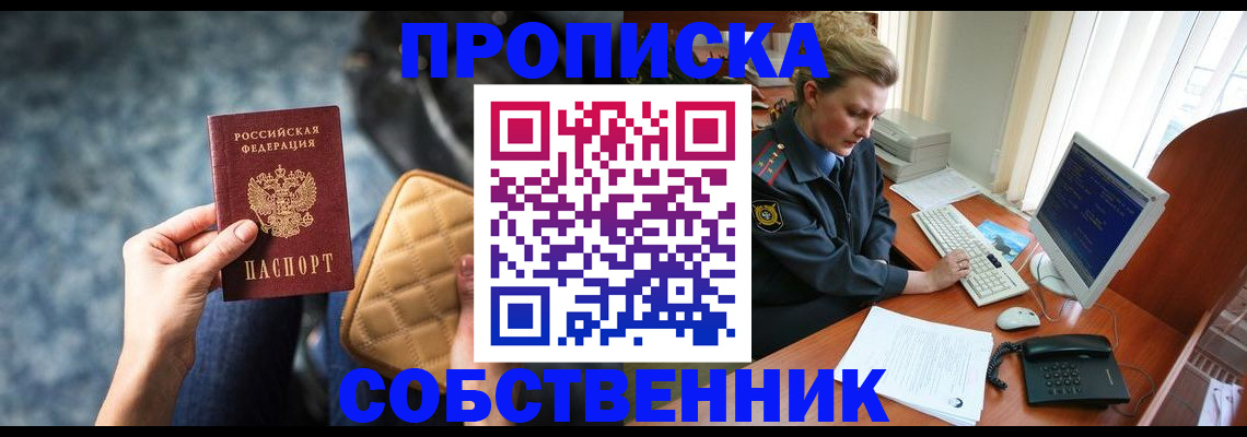 прописка для военкомата в Заполярном
