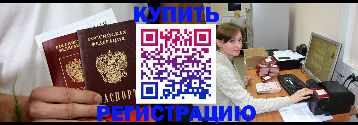миграционный учет в Заполярном